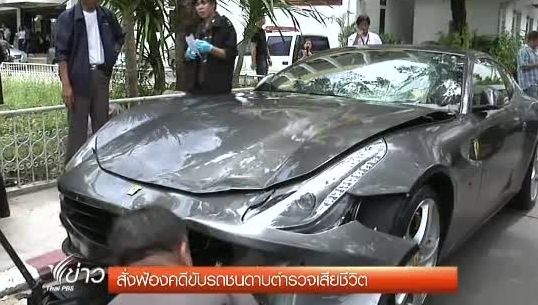 อัยการเตรียมเรียกทายาทกระทิงแดง ฟังคำสั่งฟ้อง