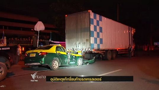 เกิดเหตุรถแท็กซี่ชนท้ายรถเทรลเลอร์ ถ.กาญจนาภิเษก เสียชีวิต 1 คน 