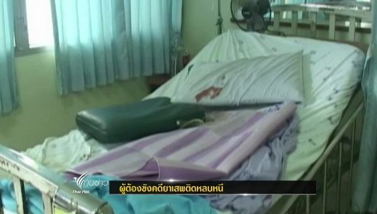 ผู้ต้องขังคดียาเสพติดหลบหนี จากโรงพยาบาล จ.อ่างทอง