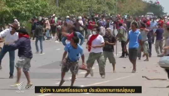 ผู้ว่าฯ จ.นครศรีธรรมราช มั่นใจสถานการณ์ชุมนุมจะคลี่คลายหลังส่งตัวแทนเข้าเจรจา
