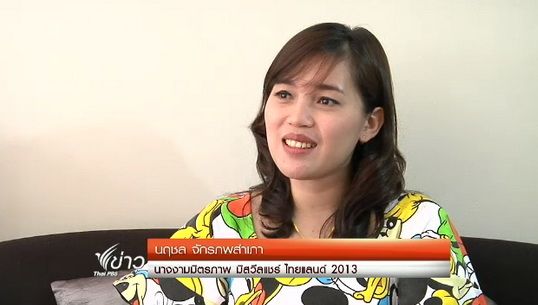 ความสุขจากการแต่งตัว...กำลังใจของผู้บกพร่องทางร่างกาย