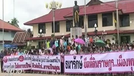 "ชาวบุรีรัมย์"ร้อง"กรมธนารักษ์" ออกโฉนดทับที่ดิน