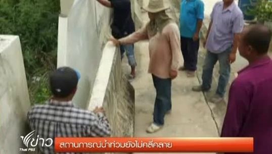 อ่างทองเร่งเสริมแนวป้องกันน้ำท่วมเขตเศรษฐกิจ
