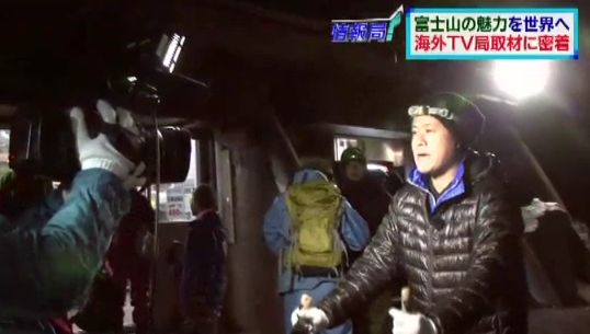 ปีนภูเขาไฟฟูจิ ประเทศญี่ปุ่น กับชัยรัตน์ ถมยา คืนนี้ ที่ไทยพีบีเอส