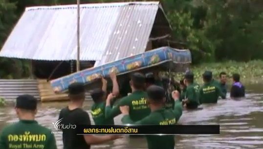 ทหารเข้าช่วยเหลือประชาชนในพื้นที่อุทกภัย จ.ศรีสะเกษ