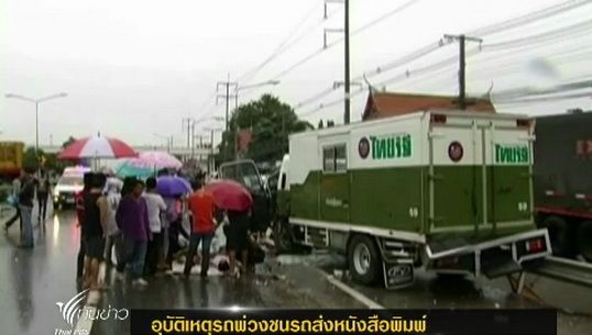 เกิดอุบัติเหตุรถพ่วงชนรถส่งหนังสือพิมพ์ใน จ.นครราชสีมา 