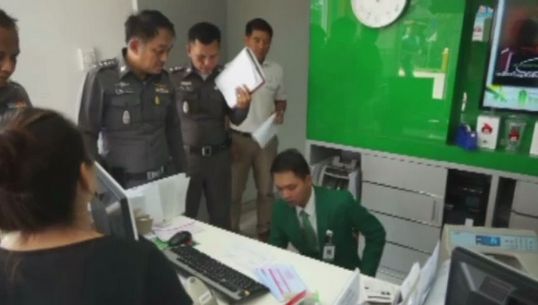 ตร.เร่งหาคนร้าย ชิงเงิน ธ.กสิกรไทย จ.อุดรธานี