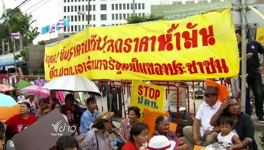 ภาคประชาชนเตรียมเคลื่อนไหวค้านขึ้นราคาก๊าชแอลพีจี 9 ก.ย.