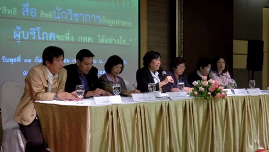 ภาคประชาชนขู่ฟ้อง "กทค." เหตุไม่แก้ไขปัญหาบริการ 3 จี 