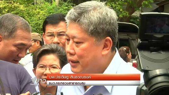 อภ.แถลงกรณีบรรจุยาสลับกัน 9 ก.ย.นี้