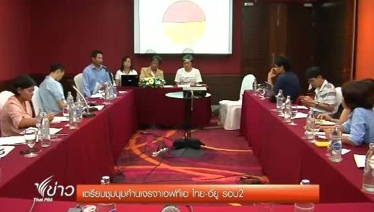 ภาคประชาชนเตรียมชุมนุมค้านเจรจาเอฟทีเอ ไทย-อียู รอบ2