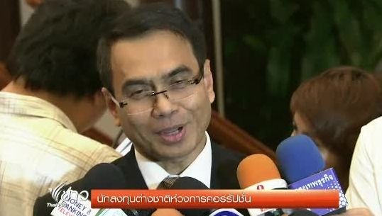  "บีโอไอ"เผยนักลงทุนต่างชาติ หนุนรัฐป้องกันคอร์รัปชั่น-ปรับปรุงภาษี