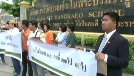 ศิษย์เก่า "ราชวินิตบางแก้ว" ร้องผอ.เปลี่ยนตราสัญลักษณ์-คำขวัญ 