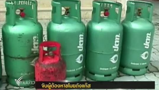 ตร.ลำปางจับผู้ต้องหาตระเวนขโมยถังแก๊สได้แล้ว