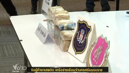 ตร.จับ 2 ผู้ต้องหาค้ายาเสพติด ยึดยาบ้า 7 หมื่นเม็ด ขณะขนลงใต้