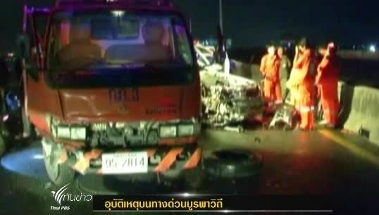 เกิดเหตุรถกระบะชนรถกู้ภัย บนทางด่วนบูรพาวิถี จ.สมุทรปราการ 