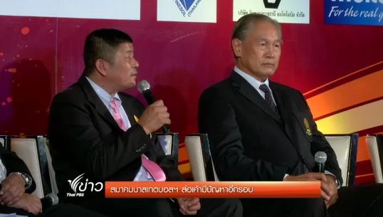 สมาคมบาสฯส่อเกิดปัญหาซ้ำ หลังอดีตนายกฯจัดตั้ง "สมาคมบาสเกตบอลอาชีพไทย"