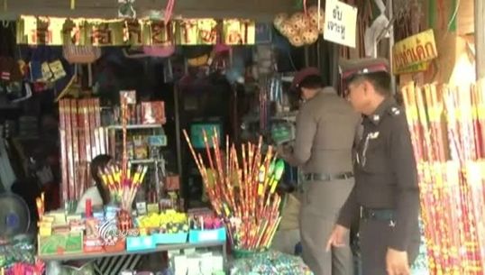 ตร.หนองบัวลำภู ตรวจสอบร้านจำหน่ายประทัด