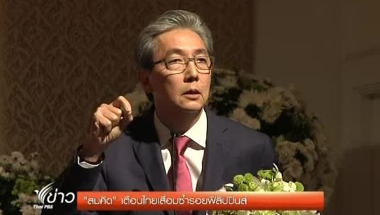 สมคิดชี้ไทยกำลังเผชิญภาวะเศรษฐกิจถดถอย