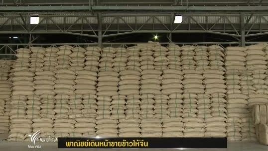 พณ.เตรียมหารือจีน ขายข้าวปีละ 1 ล้านตัน