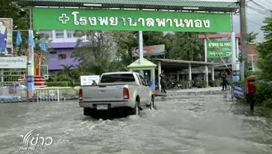 อ.พนัสนิคม น้ำเริ่มลด และไหลไปท่วมยัง อ.พานทอง