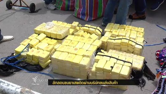 ตำรวจจับผู้ต้องหาขนยาเสพติดผ่านบ.ขนส่งสินค้า ยึดยาบ้า 1 ล้านเม็ด จ.ปทุมธานี