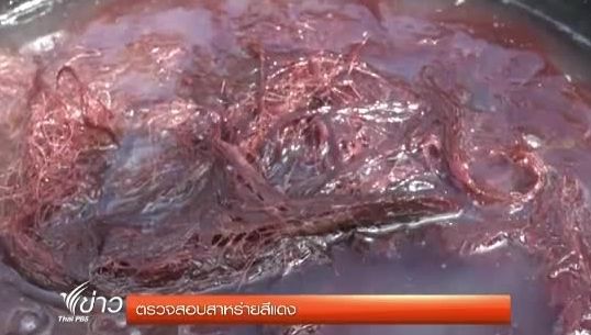 ม.สงขลาฯ ตรวจสอบสาหร่ายสีแดงว่ามีผลกระทบต่อระบบนิเวศอย่างไร