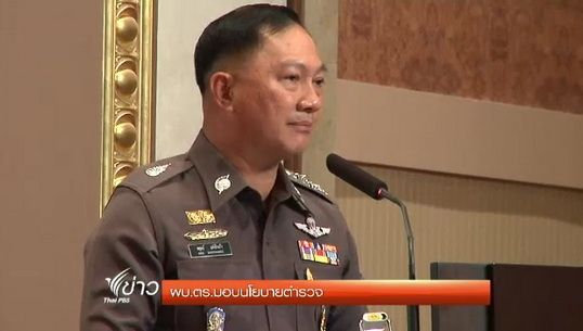 "ผบ.ตร." มอบนโยบายตำรวจ เน้นปราบอาชญากรรม-คาดโทษรับส่วย