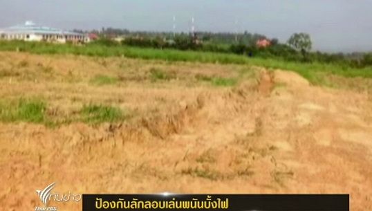 เจ้าหน้าที่ฝ่ายปกครอง จ.ศรีสะเกษ ป้องกันลักลอบเล่นพนันบั้งไฟ