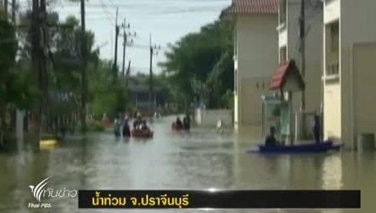 อ.ศรีมโหสถ ปราจีนบุรี ยังถูกน้ำท่วมสูง