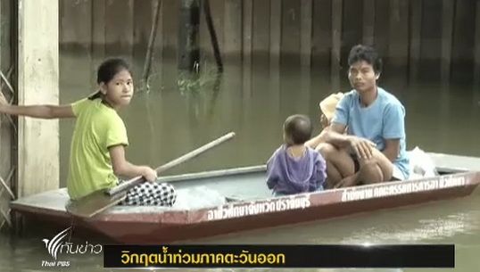 น้ำท่วมสูงตลาดอรัญประเทศ จ.สระแก้ว  รถเล็กสัญจรผ่านไม่ได้ 