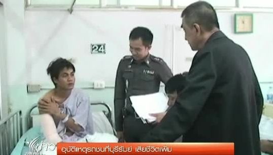 อุบัติเหตุรถกะบะพลิกคว่ำ จ.บุรีรัมย์ มีผู้เสียชีวิตรวม 19 คน