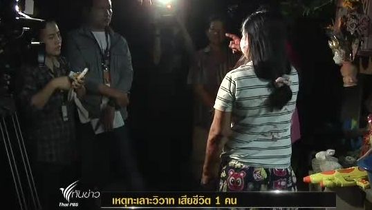 เกิดเหตุทะเลาะวิวาทในซอยลาดพร้าว 126 เสียชีวิต 1 ราย