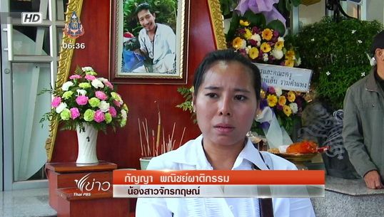 สวดอภิธรรมศพ "เอ็กซ์ จักรกฤษณ์" คืนที่ 2