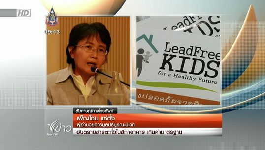  มูลนิธิบูรณะนิเวศเปิดเผยอันตรายสารตะกั่วในสีทาอาคารเกินค่ามาตรฐาน