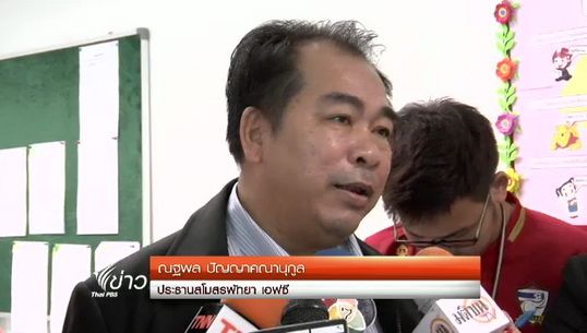 สโมสรสมาชิกยื่นคัดค้านการเลือกตั้งนายกสมาคมฟุตบอล