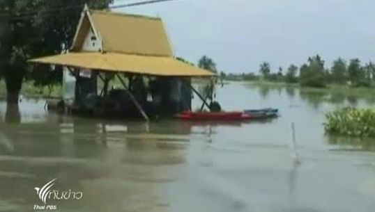 น้ำท่วมปราจีนบุรี เริ่มคลี่คลายต่อเนื่อง