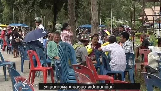 รัฐบาลขีดเส้นตายให้ชาวสวนยาง เปิดถนนเพชรเกษมเย็นนี้