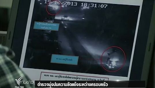 ตำรวจมุ่งปมความขัดแย้งระหว่างครอบครัวคดี "เอ็กซ์ จักรกฤษณ์"