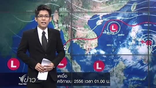 อุตุฯเผย เหนือเย็นลงอีก กลาง,อีสาน เย็นในช่วงเช้า
