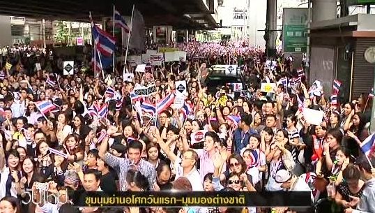 ชุมนุมย่านอโศกวันแรกคึกคัก