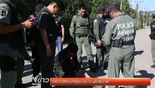 เหตุลอบวางระเบิดในนราธิวาสเมื่อคืนนี้ บาดเจ็บ 12 ราย