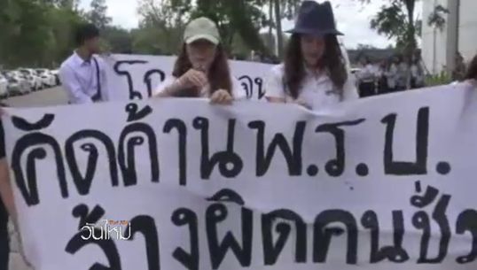 กระแสวิพากษ์วิจารณ์ "ปิดโรงเรียน" หนุนมาตราการอารยะขัดขืน