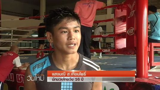 "แสงมณี ส.เทียนโพธิ์" เบนเข็มชกมวยสากลสมัครเล่น