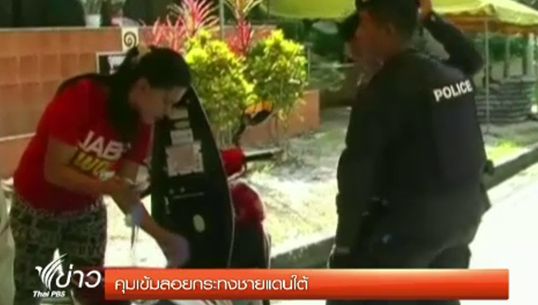 กอ.รมน. เข้มความปลอดภัย "งานลอยกระทง" จังหวัดชายแดนใต้ 