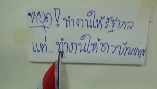 กิจกรรมการเมืองกรณี ร่างพ.ร.บ.นิรโทษกรรม