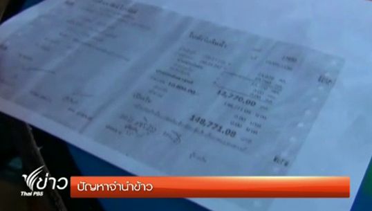 ฝ่ายปกครอง จ.พิษณุโลก เร่งตรวจสอบข้อเท็จจริง หลังถูกโรงสีหลอกจำนำข้าวหมื่นตัน