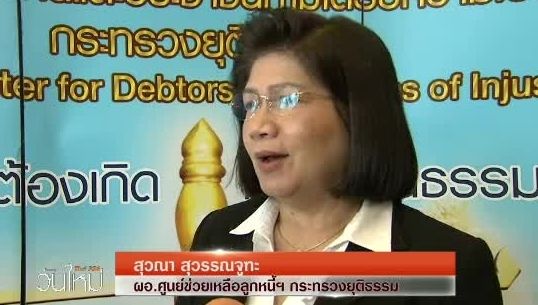 "เศรษฐกิจ"ซบเซา "หนี้นอกระบบ"เพิ่ม