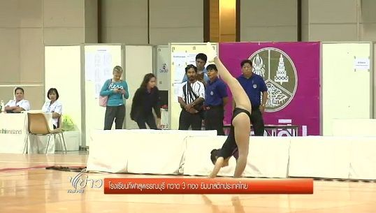 โรงเรียนกีฬาสุพรรณบุรี กวาด 3 ทอง ยิมนาสติกประเทศไทย