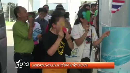 ชาวสงขลา "เป่านกหวีด" ใส่ "ปลอดประสพ" ในเวทีฟังความเห็นโครงการน้ำ